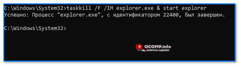 Как перезагрузить проводник (Explorer) в Windows 11/10 Как перезагрузить проводник (Explorer) в Windows 11/10