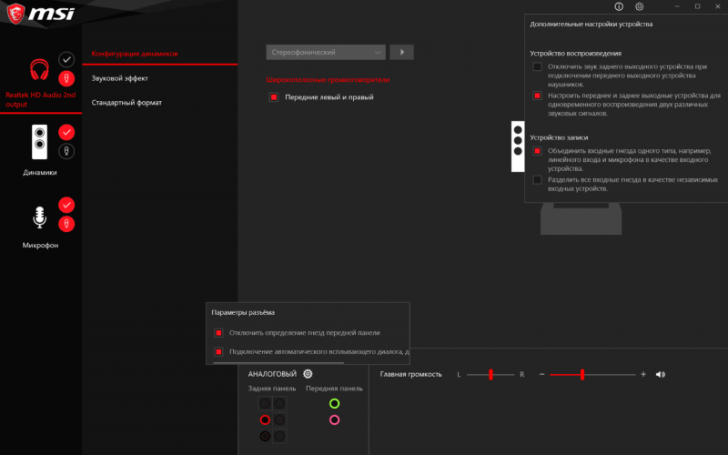 Как переключить звук с динамиков на наушники Windows 10
Как переключить звук с динамиков на наушники Windows 10