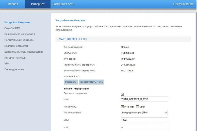  Как настроить и прошить роутер Huawei WS329