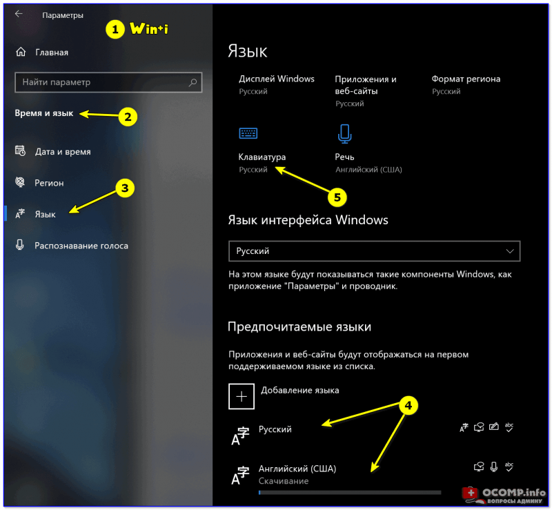 Как настроить клавиатуру на компьютере (ноутбуке) Windows 10/11 (все основные параметры и функции) Как настроить клавиатуру на компьютере (ноутбуке) Windows 10/11 (все основные параметры и функции)