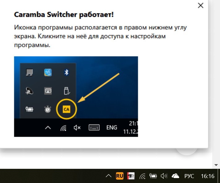 Автоматическое переключение раскладки клавиатуры: выбираем лучшую утилиту!