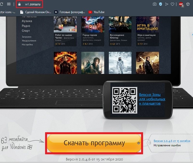 Программа Zona как популярный и востребованный торрент-клиент Программа Zona как популярный и востребованный торрент-клиент