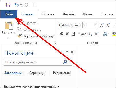  Файлы с расширением ASD: как и чем открыть документ
