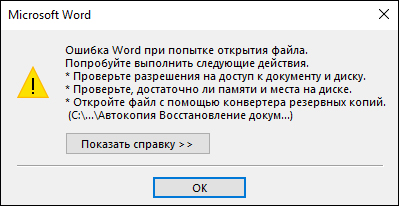  Файлы с расширением ASD: как и чем открыть документ