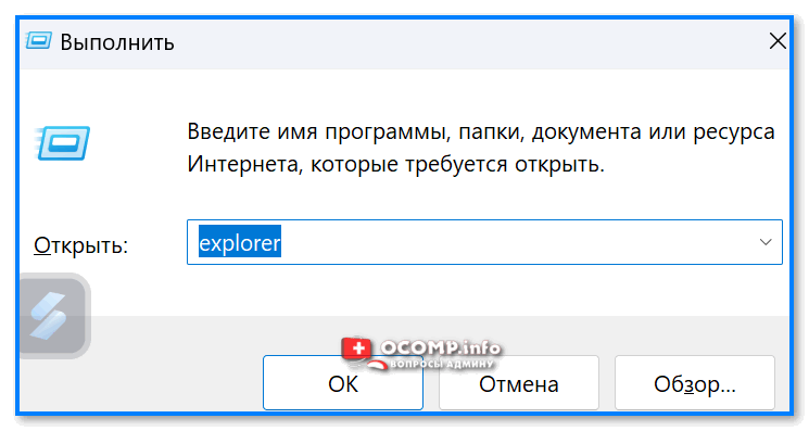 Как перезагрузить проводник (Explorer) в Windows 11/10 Как перезагрузить проводник (Explorer) в Windows 11/10