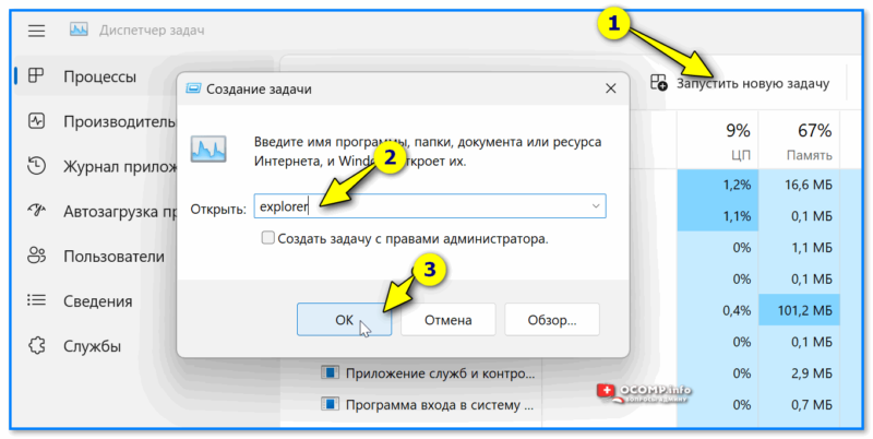 Как перезагрузить проводник (Explorer) в Windows 11/10 Как перезагрузить проводник (Explorer) в Windows 11/10