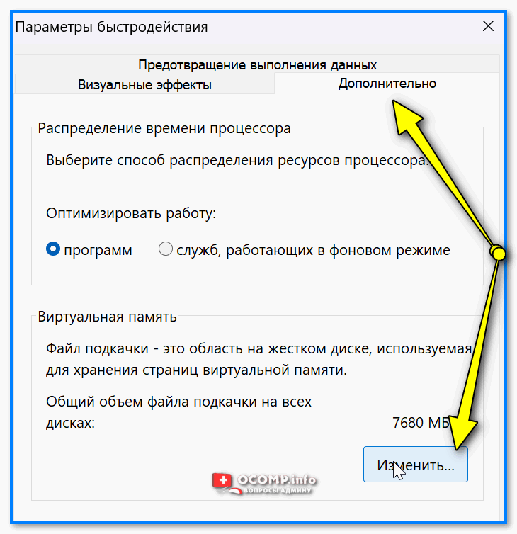 Ошибка «Out of memory» при запуске игр и программ: Mortal Kombat, Minecraft, Google Chrome, Utorrent и др. Ошибка «Out of memory» при запуске игр и программ: Mortal Kombat, Minecraft, Google Chrome, Utorrent и др.
