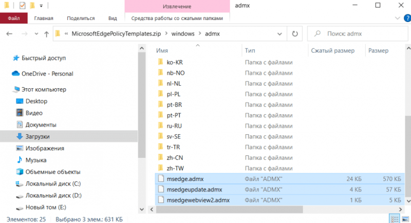 
			Как открыть административные шаблоны Windows 10		