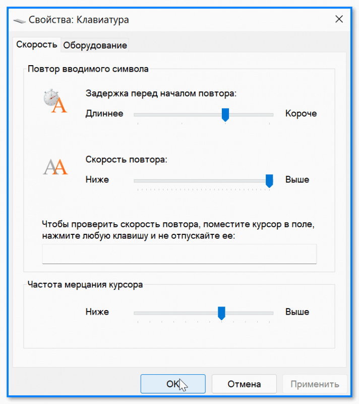 Как настроить клавиатуру на компьютере (ноутбуке) Windows 10/11 (все основные параметры и функции) Как настроить клавиатуру на компьютере (ноутбуке) Windows 10/11 (все основные параметры и функции)