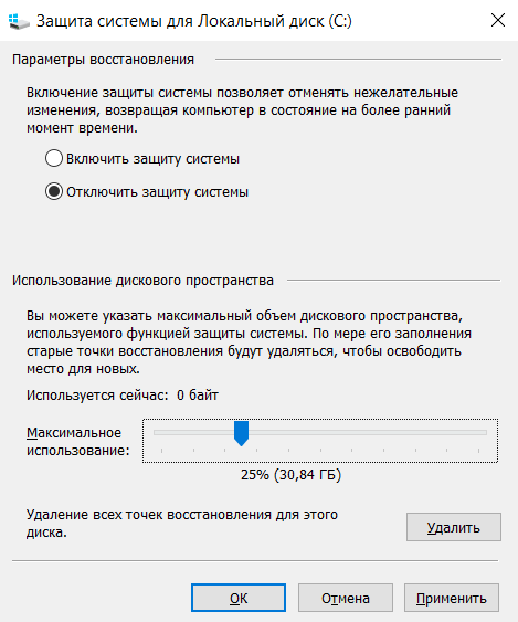 Создание точки восстановления Windows 10
Создание точки восстановления Windows 10