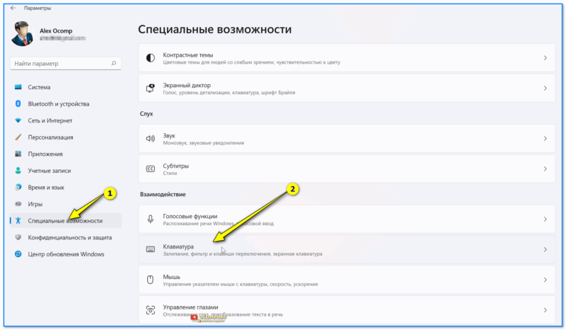 Как настроить клавиатуру на компьютере (ноутбуке) Windows 10/11 (все основные параметры и функции) Как настроить клавиатуру на компьютере (ноутбуке) Windows 10/11 (все основные параметры и функции)