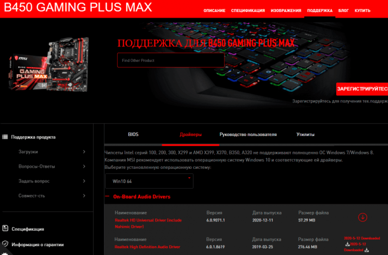 
			Как настроить наушники HyperX		