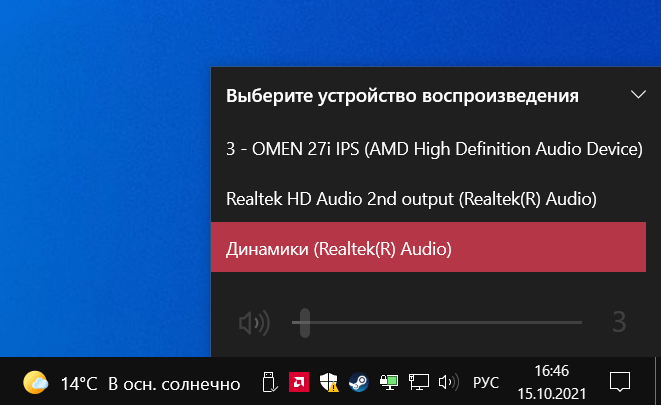 Как переключить звук с динамиков на наушники Windows 10
Как переключить звук с динамиков на наушники Windows 10