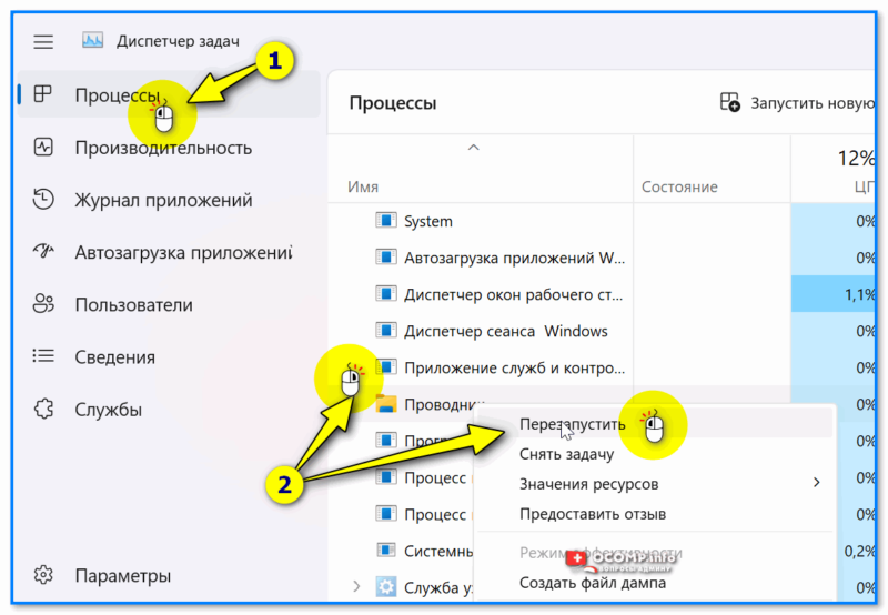 Как перезагрузить проводник (Explorer) в Windows 11/10 Как перезагрузить проводник (Explorer) в Windows 11/10