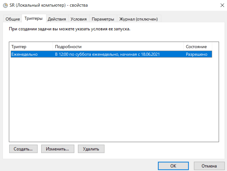 Создание точки восстановления Windows 10
Создание точки восстановления Windows 10