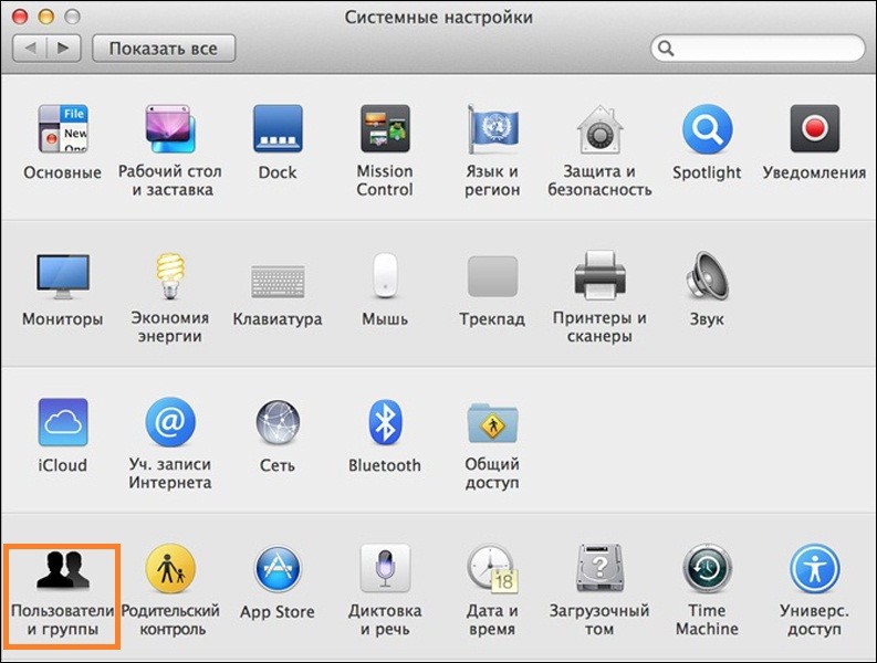 Установка пароля на Macbook Установка пароля на Macbook