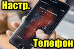 Как настроить телефон на Android с «нуля»: самое важное, что нужно сделать после покупки аппарата