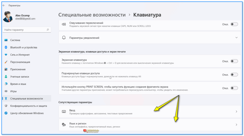 Как настроить клавиатуру на компьютере (ноутбуке) Windows 10/11 (все основные параметры и функции) Как настроить клавиатуру на компьютере (ноутбуке) Windows 10/11 (все основные параметры и функции)