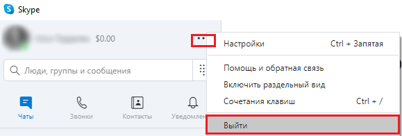  Запуск двух Skype на одном компьютере: как это сделать