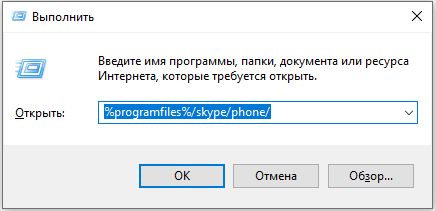  Запуск двух Skype на одном компьютере: как это сделать