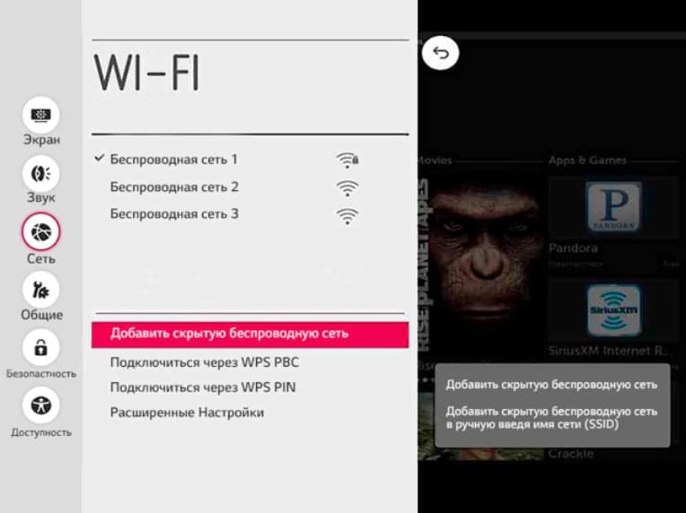 Телевизор перестал видеть Wi-Fi сеть – что делать? Телевизор перестал видеть Wi-Fi сеть – что делать?