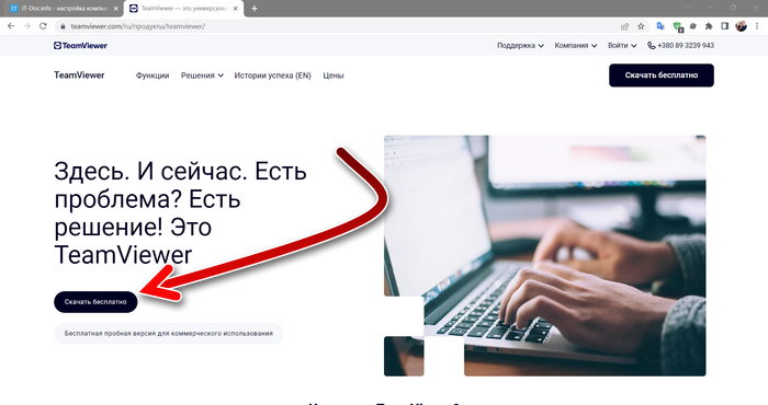 TeamViewer: &laquo;Невозможно подключиться к партнеру. Причина неизвестна&raquo;