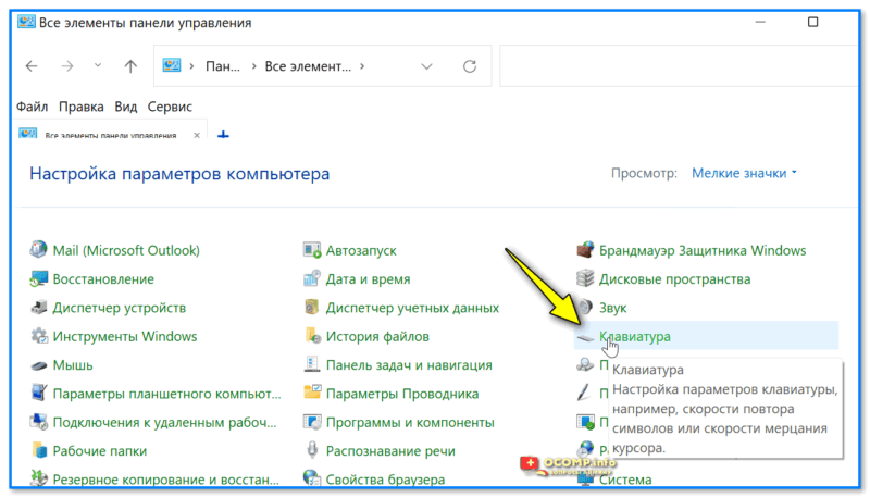 Как настроить клавиатуру на компьютере (ноутбуке) Windows 10/11 (все основные параметры и функции) Как настроить клавиатуру на компьютере (ноутбуке) Windows 10/11 (все основные параметры и функции)