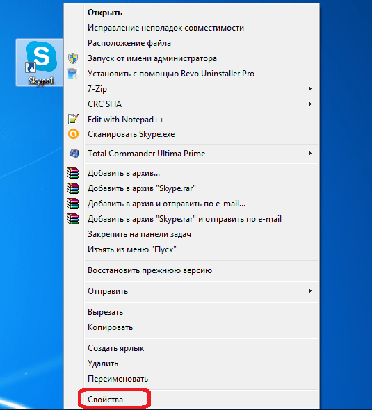 Запуск двух Skype на одном компьютере: как это сделать