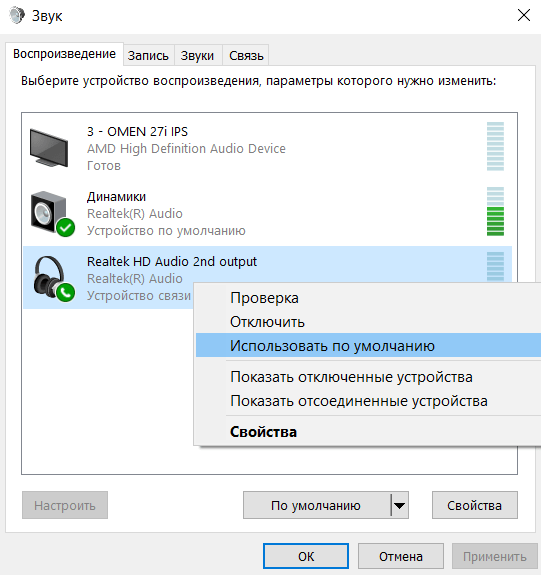 Как переключить звук с динамиков на наушники Windows 10
Как переключить звук с динамиков на наушники Windows 10