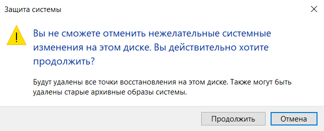 Создание точки восстановления Windows 10
Создание точки восстановления Windows 10